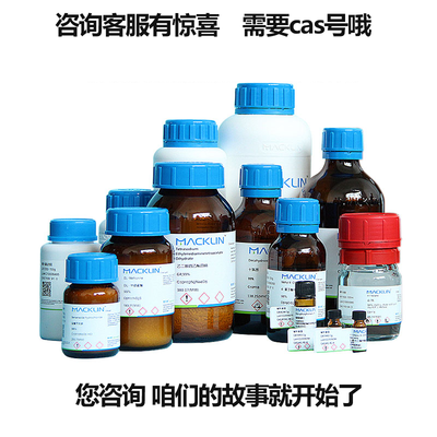 麦克林对叔丁基邻苯二酚（AR, 98%, 5kg）化学试剂详解与应用指南